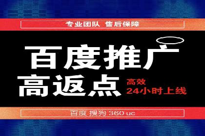 案例剖析：快速完成百度推广开户